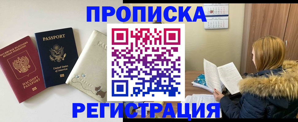 найти адрес прописки в Стерлитамаке