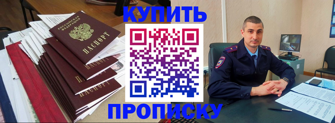 временная регистрация в квартире в Стерлитамаке